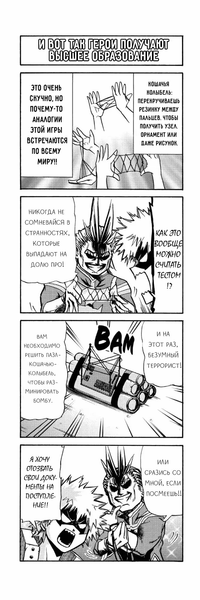 Read My Hero Academia Smash!! (Моя геройская академия Smash!!) Manga Online