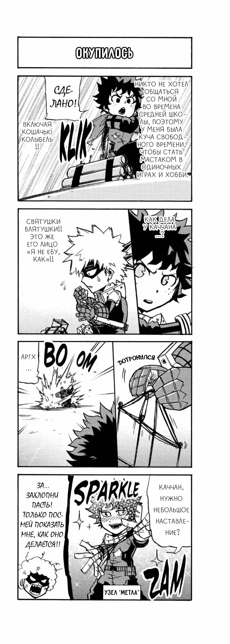 Read My Hero Academia Smash!! (Моя геройская академия Smash!!) Manga Online