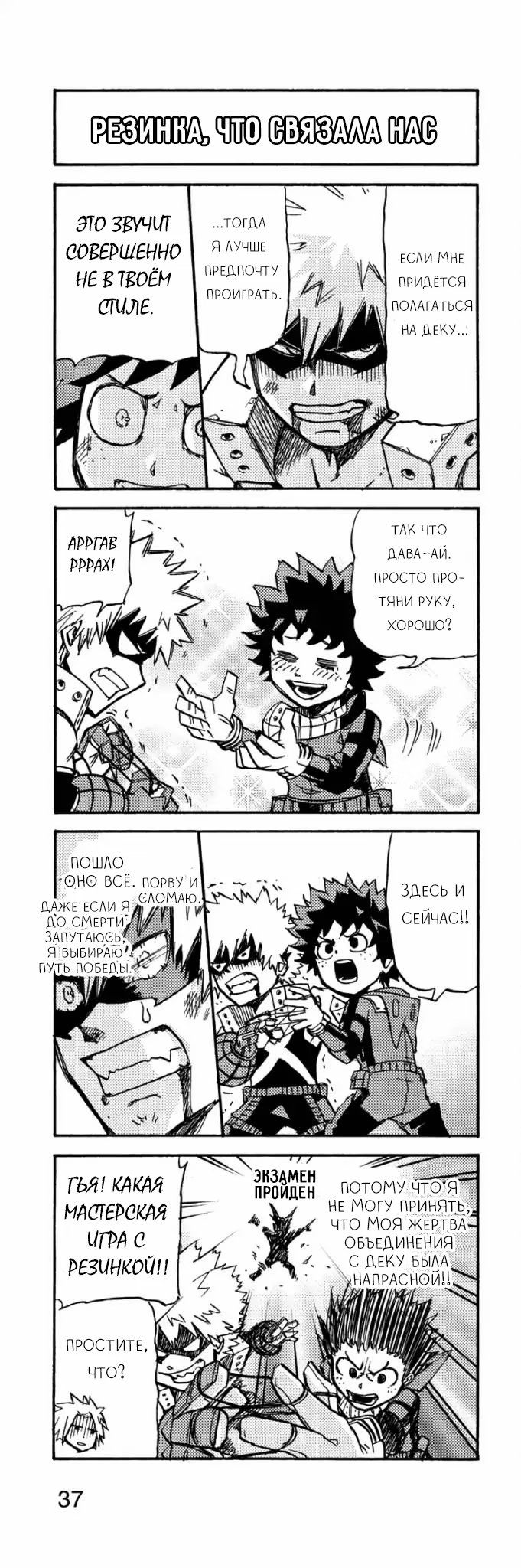 Read My Hero Academia Smash!! (Моя геройская академия Smash!!) Manga Online