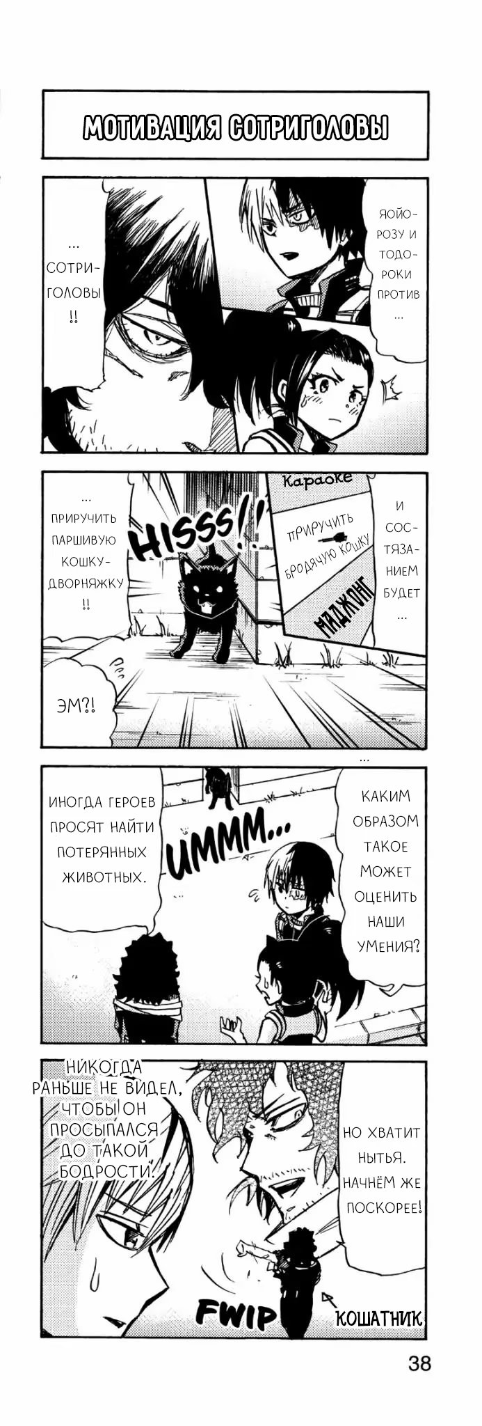 Read My Hero Academia Smash!! (Моя геройская академия Smash!!) Manga Online