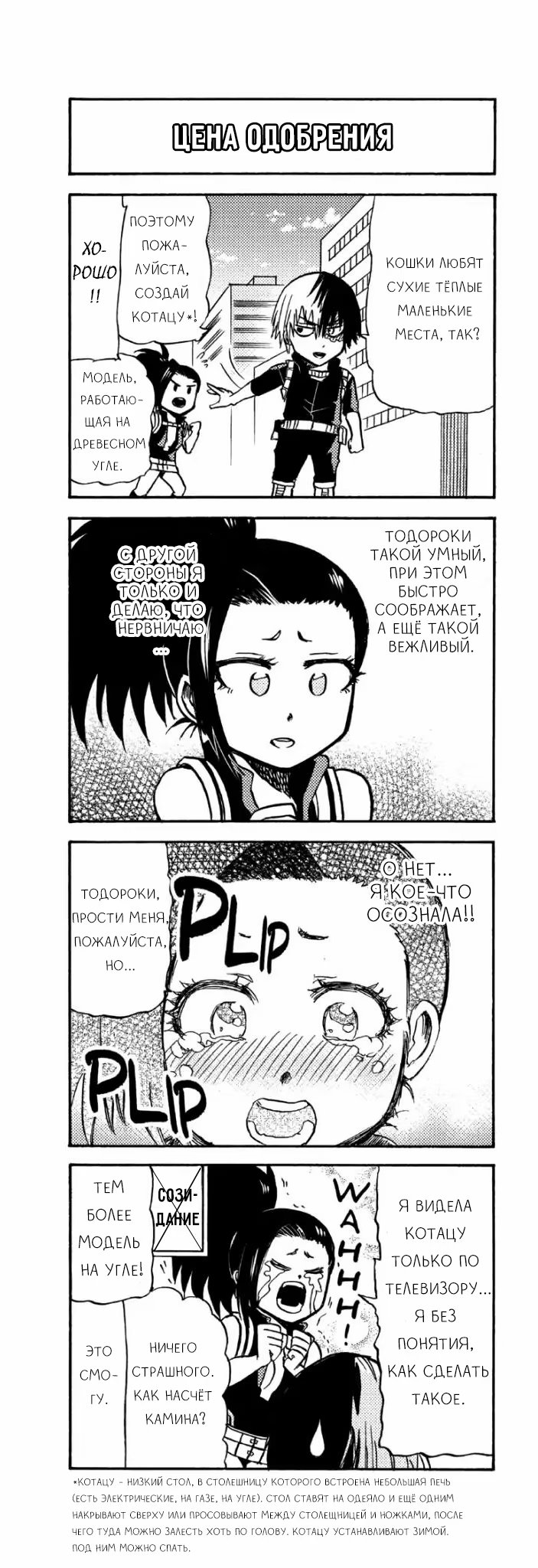 Read My Hero Academia Smash!! (Моя геройская академия Smash!!) Manga Online