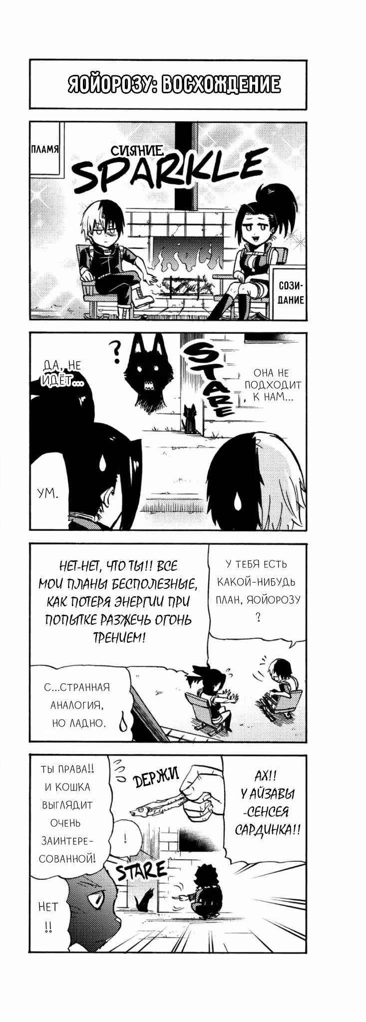 Read My Hero Academia Smash!! (Моя геройская академия Smash!!) Manga Online