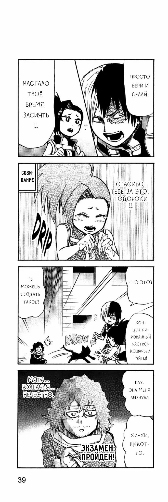 Read My Hero Academia Smash!! (Моя геройская академия Smash!!) Manga Online