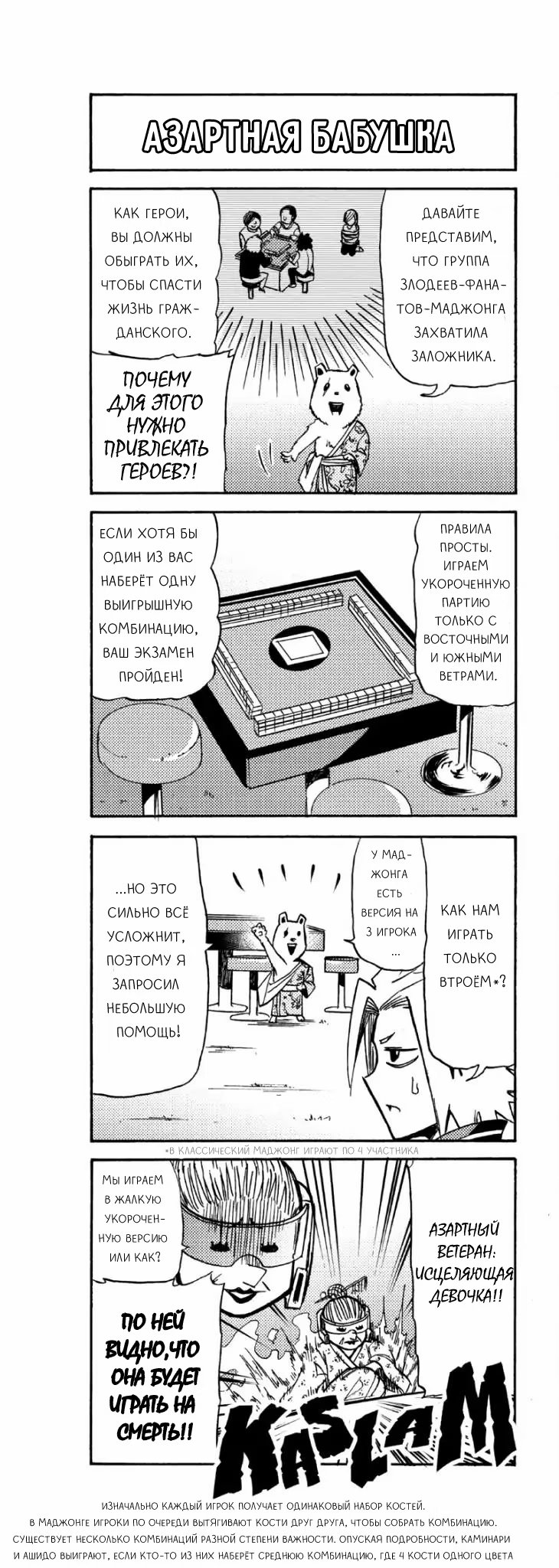 Read My Hero Academia Smash!! (Моя геройская академия Smash!!) Manga Online