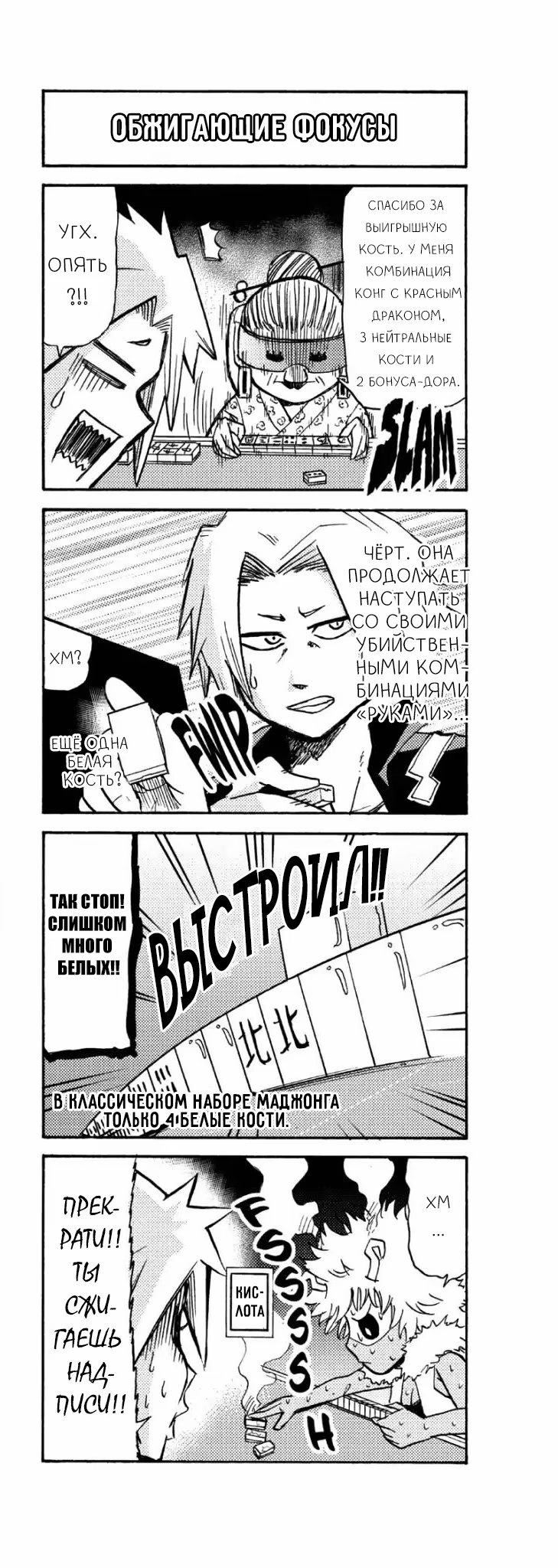 Read My Hero Academia Smash!! (Моя геройская академия Smash!!) Manga Online