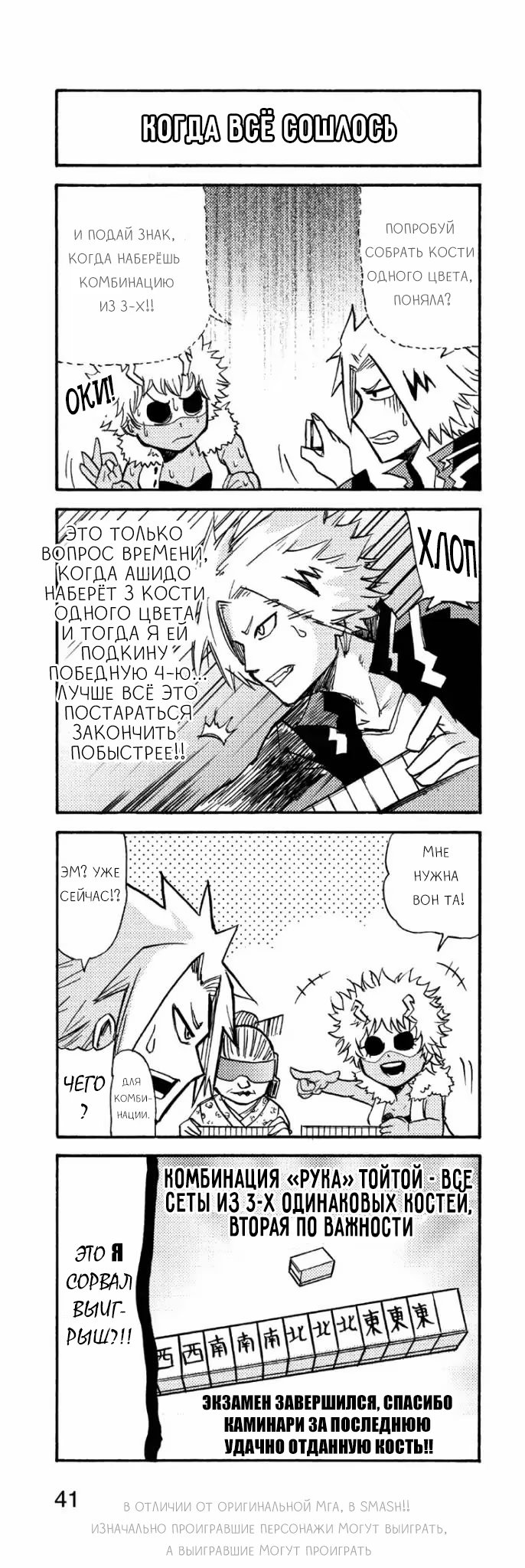 Read My Hero Academia Smash!! (Моя геройская академия Smash!!) Manga Online