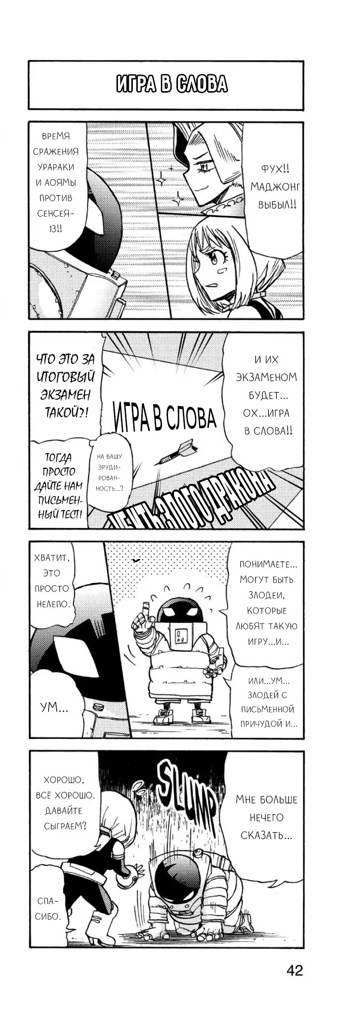 Read My Hero Academia Smash!! (Моя геройская академия Smash!!) Manga Online