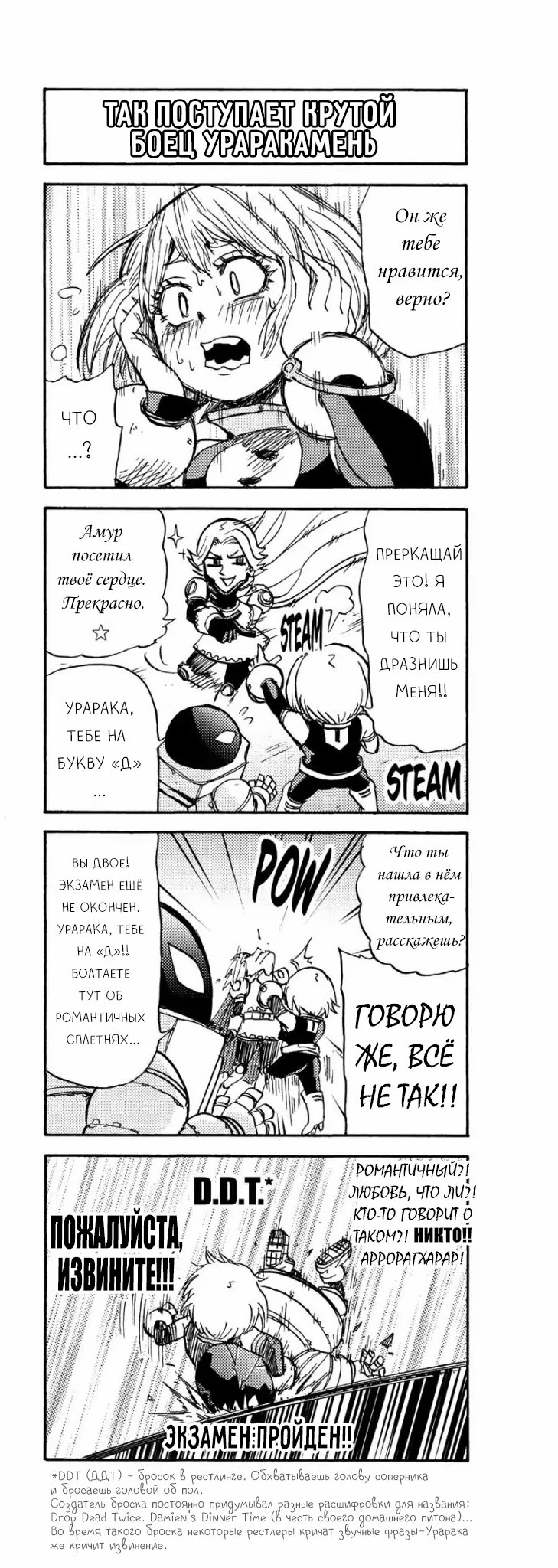 Read My Hero Academia Smash!! (Моя геройская академия Smash!!) Manga Online