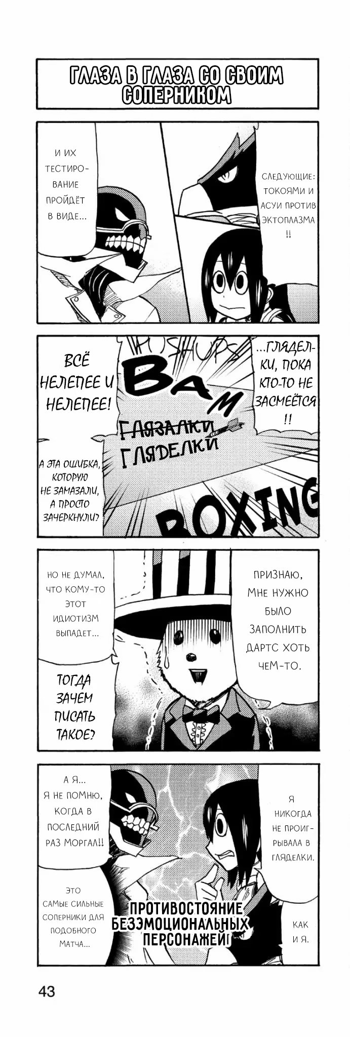 Read My Hero Academia Smash!! (Моя геройская академия Smash!!) Manga Online