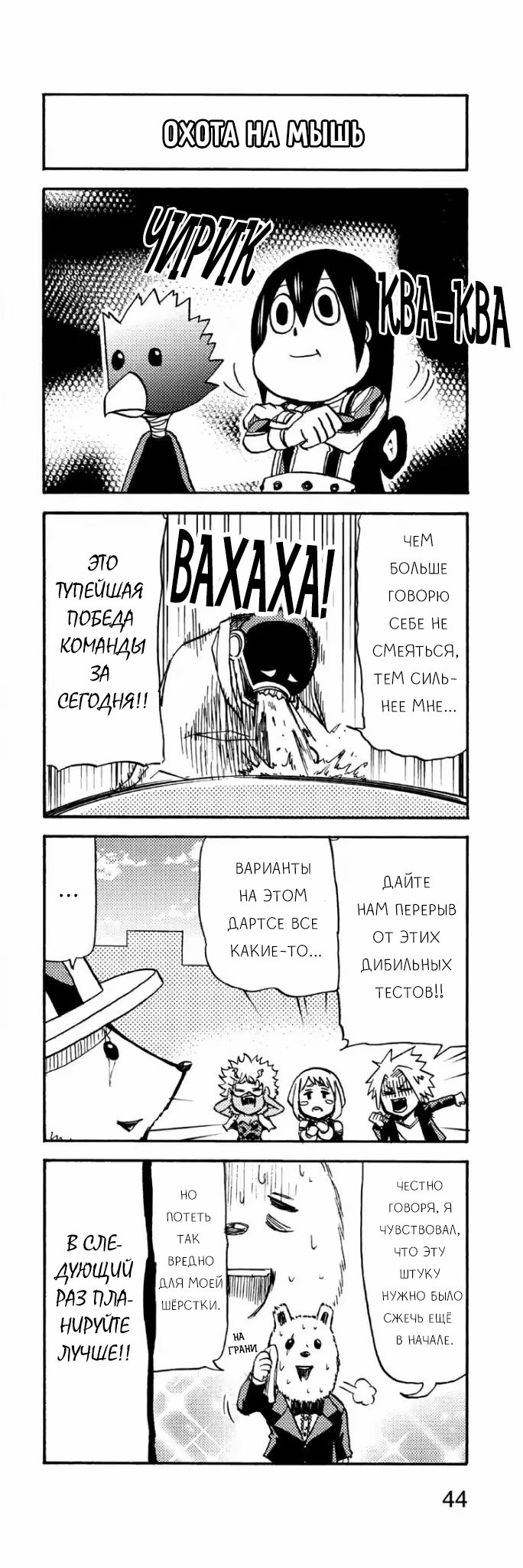 Read My Hero Academia Smash!! (Моя геройская академия Smash!!) Manga Online