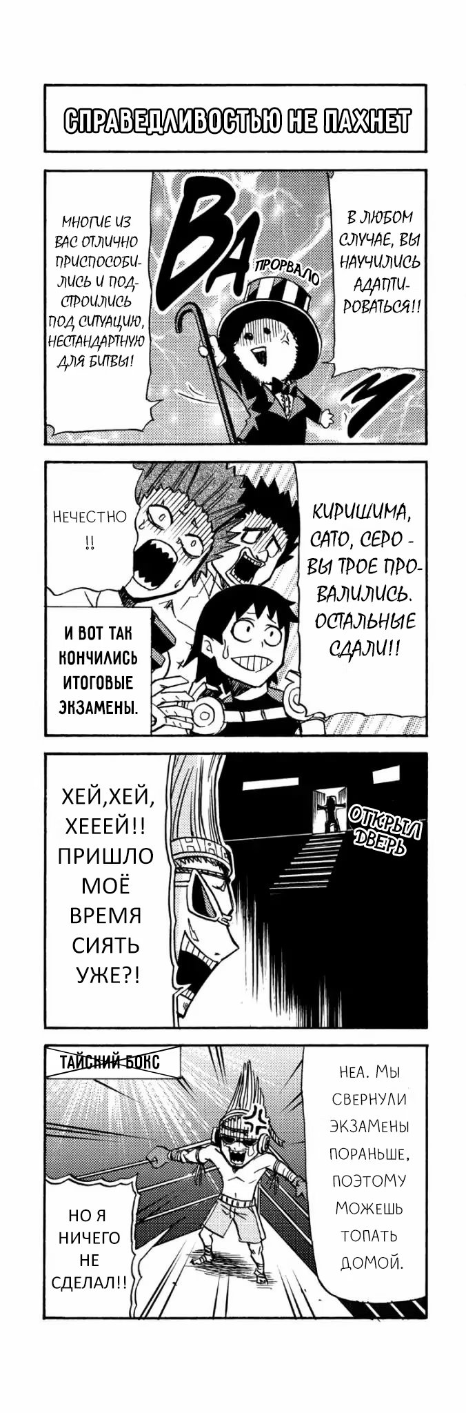 Read My Hero Academia Smash!! (Моя геройская академия Smash!!) Manga Online