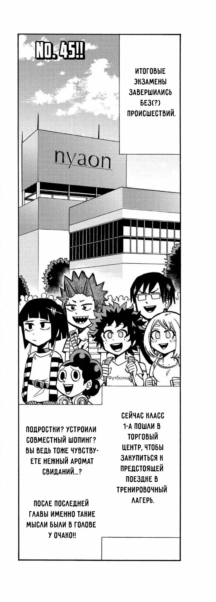 Read My Hero Academia Smash!! (Моя геройская академия Smash!!) Manga Online