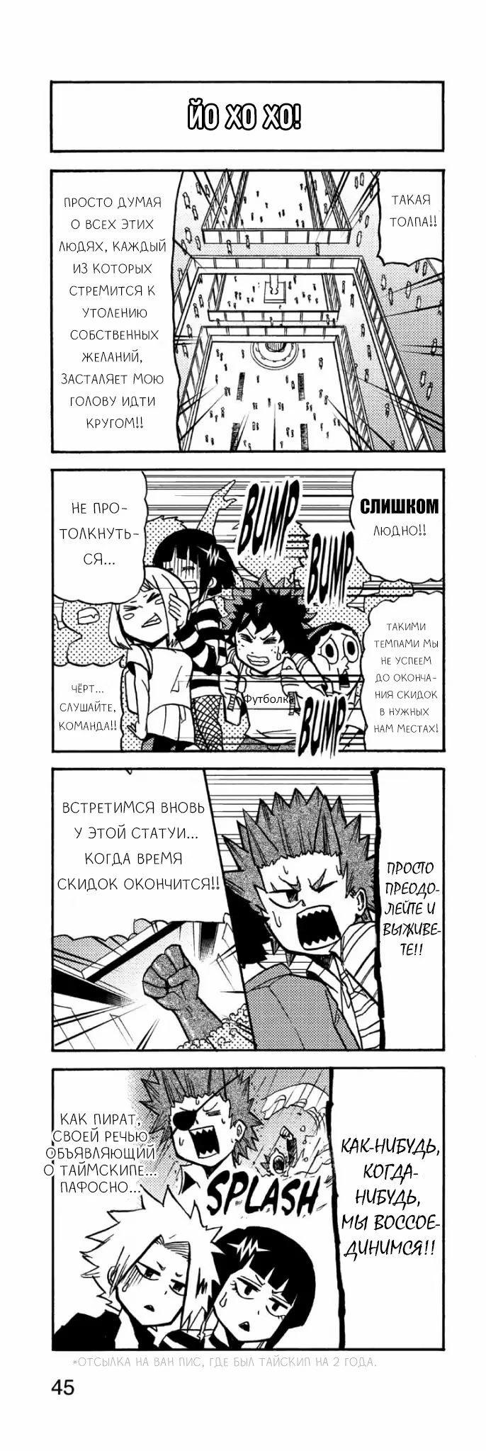Read My Hero Academia Smash!! (Моя геройская академия Smash!!) Manga Online