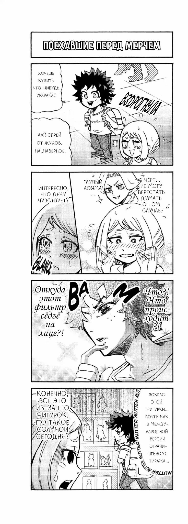 Read My Hero Academia Smash!! (Моя геройская академия Smash!!) Manga Online