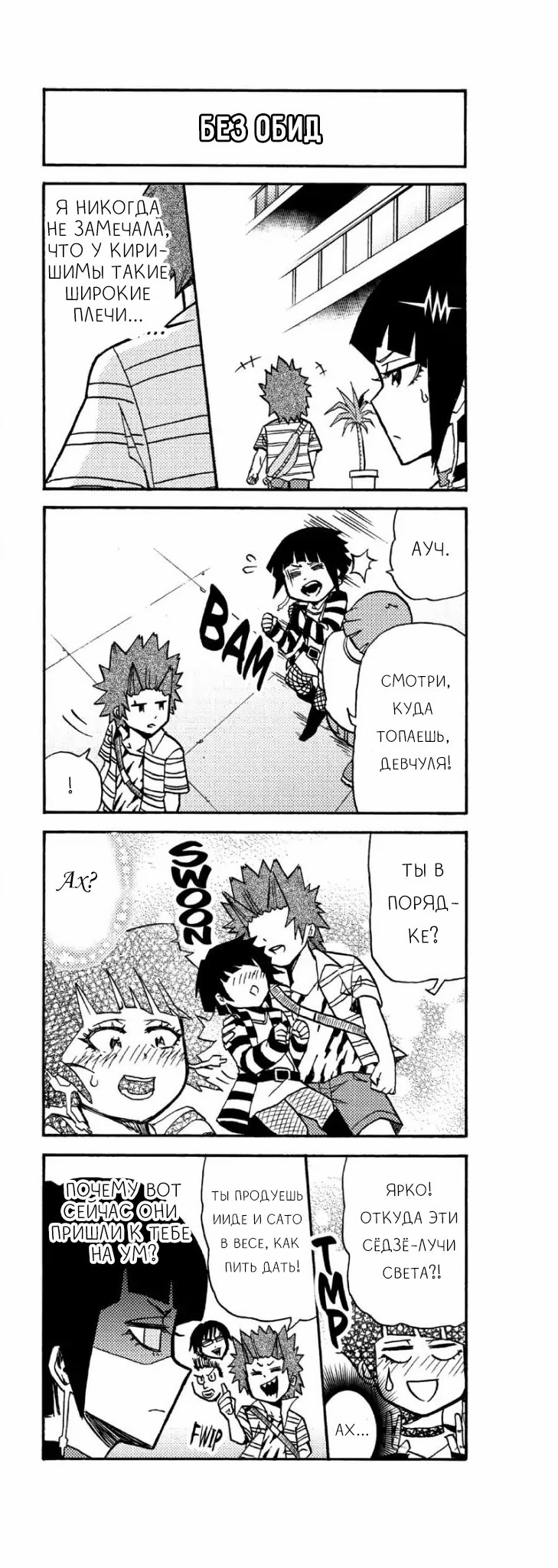 Read My Hero Academia Smash!! (Моя геройская академия Smash!!) Manga Online