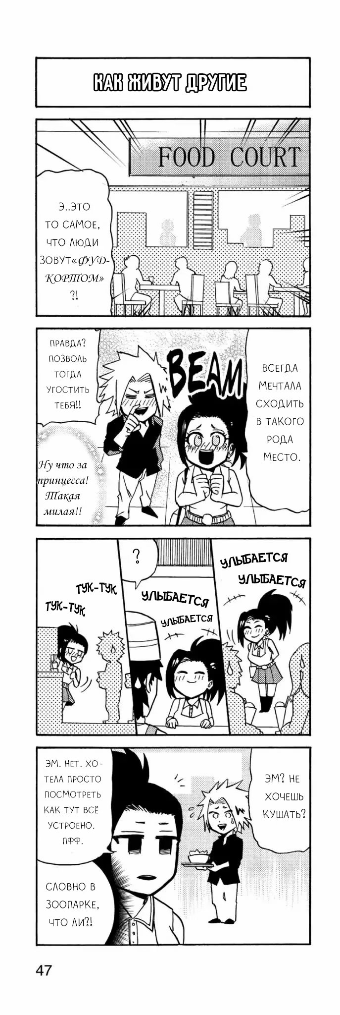 Read My Hero Academia Smash!! (Моя геройская академия Smash!!) Manga Online