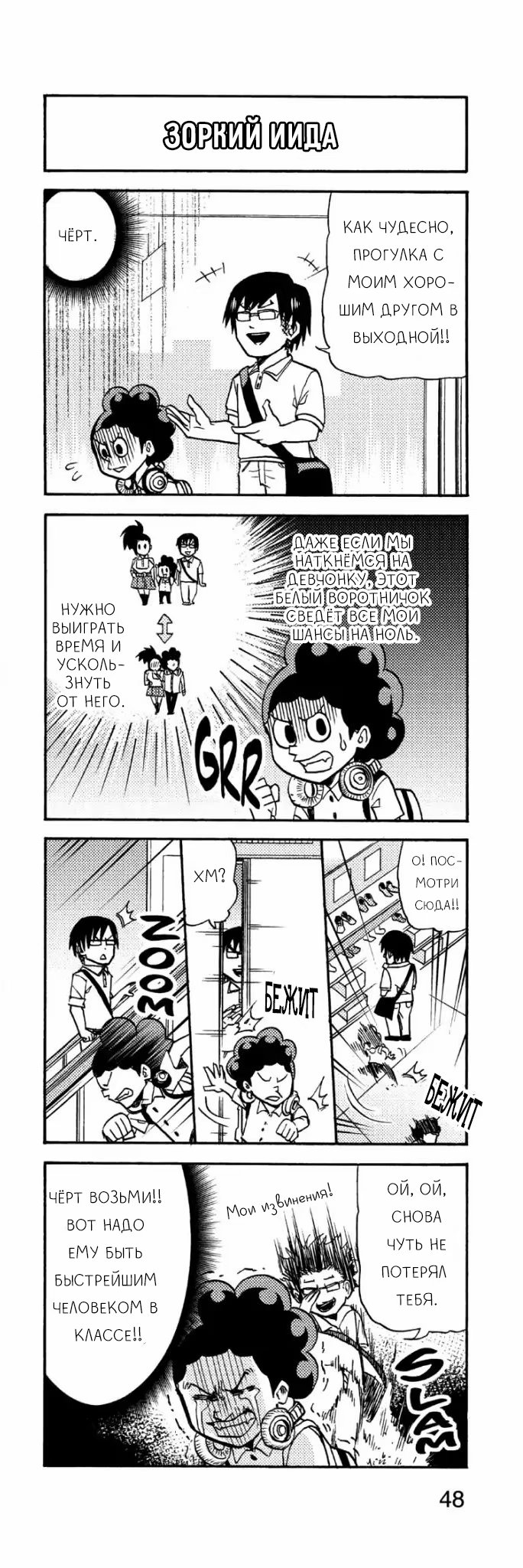 Read My Hero Academia Smash!! (Моя геройская академия Smash!!) Manga Online