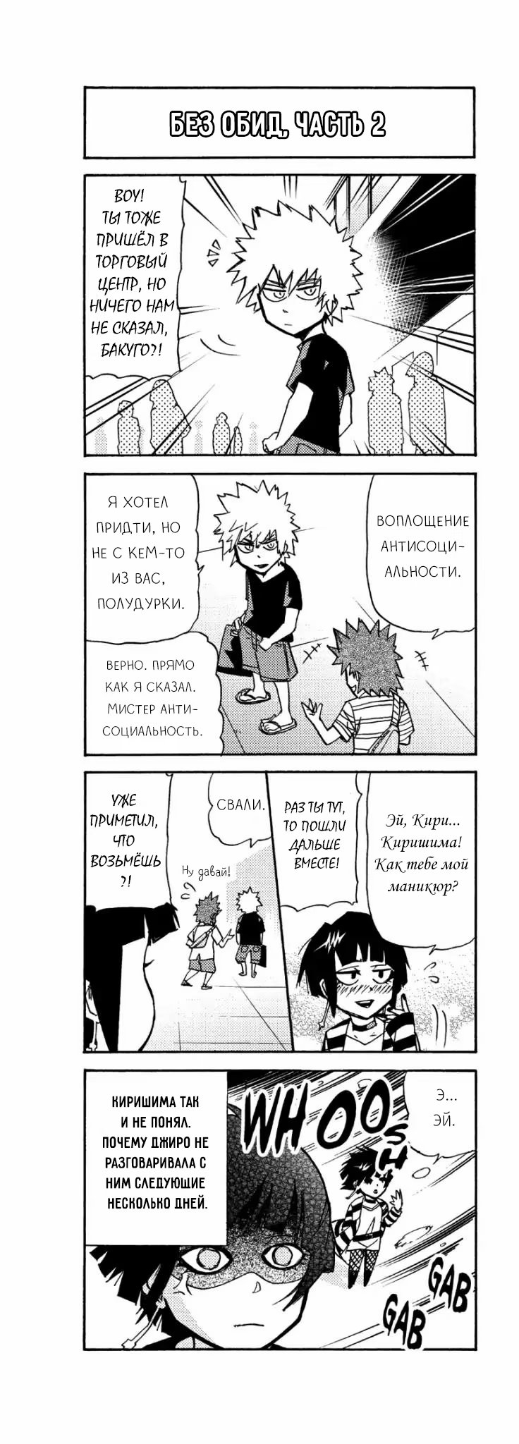 Read My Hero Academia Smash!! (Моя геройская академия Smash!!) Manga Online