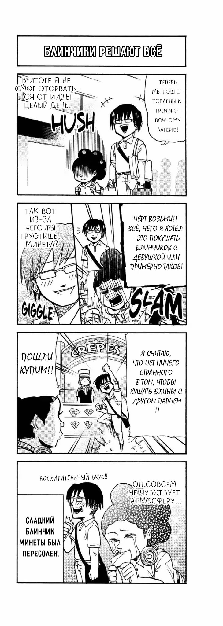 Read My Hero Academia Smash!! (Моя геройская академия Smash!!) Manga Online