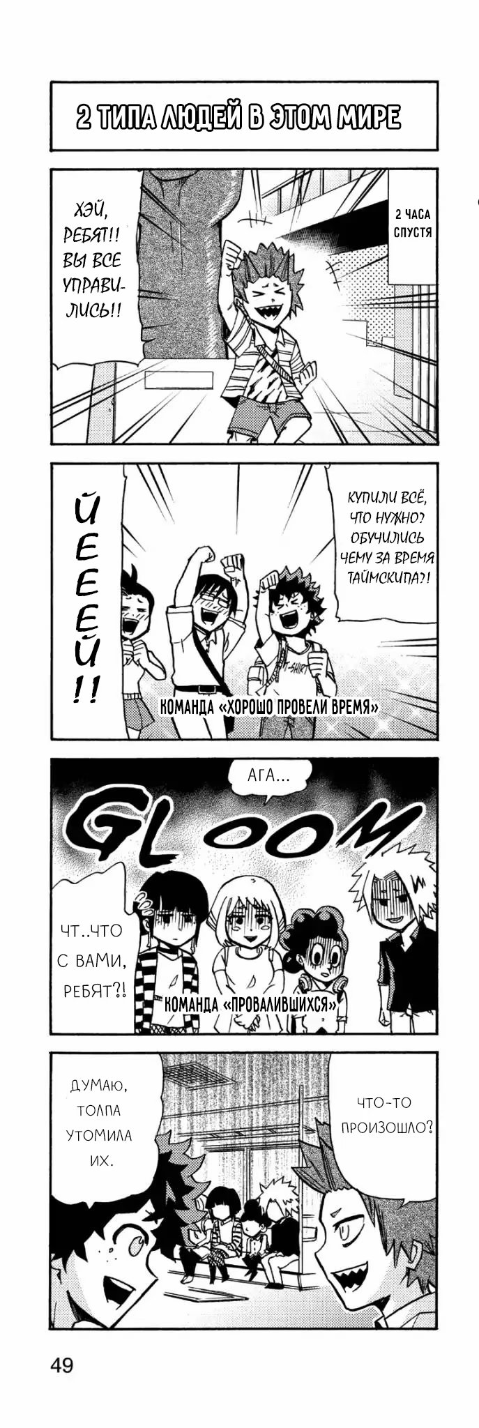 Read My Hero Academia Smash!! (Моя геройская академия Smash!!) Manga Online