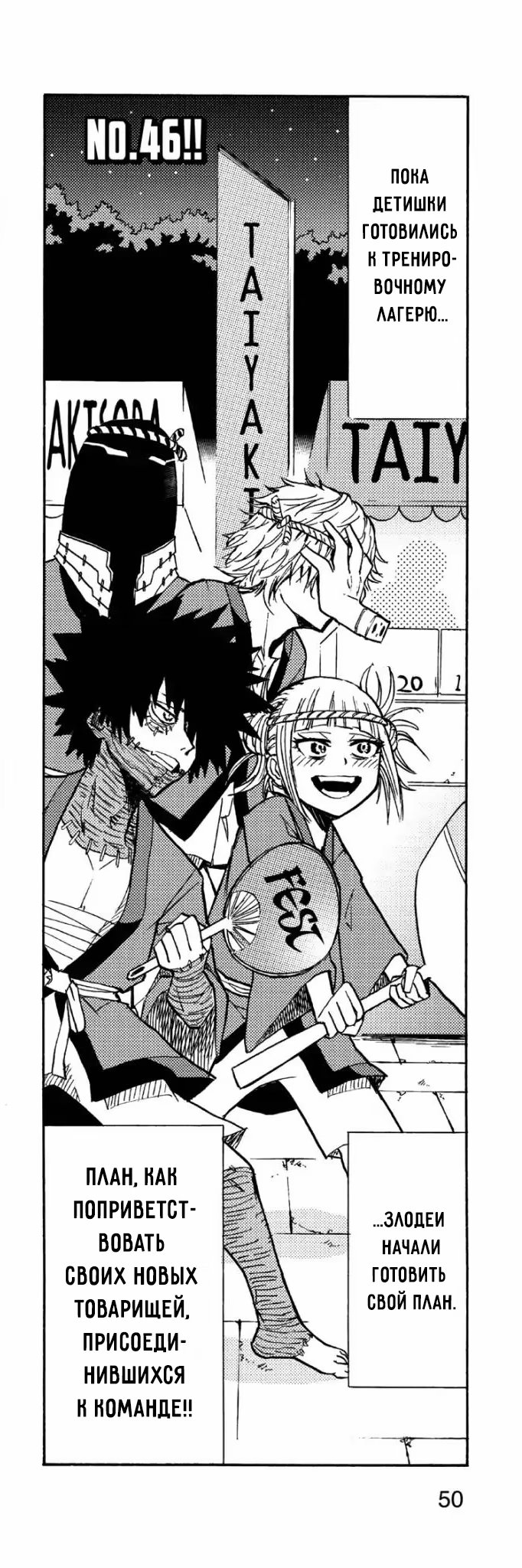 Read My Hero Academia Smash!! (Моя геройская академия Smash!!) Manga Online