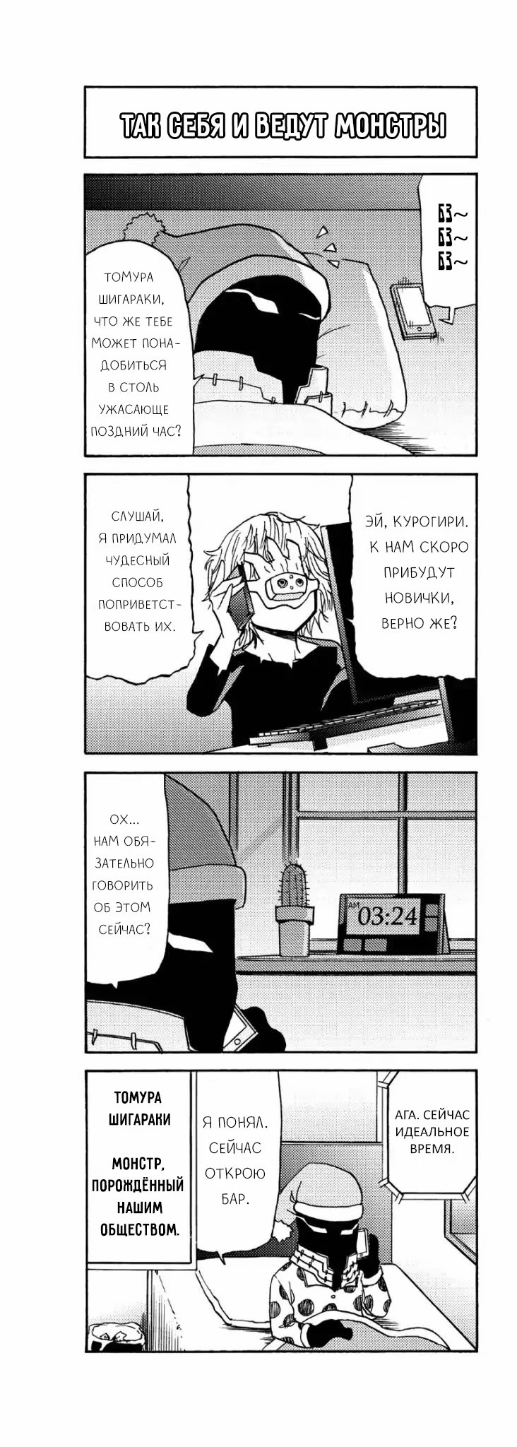 Read My Hero Academia Smash!! (Моя геройская академия Smash!!) Manga Online