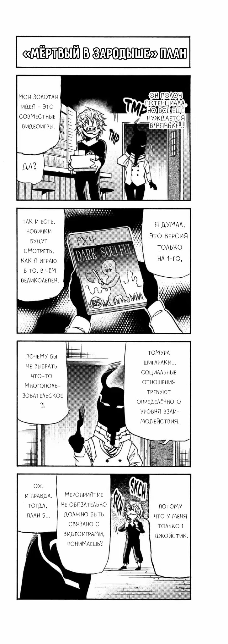 Read My Hero Academia Smash!! (Моя геройская академия Smash!!) Manga Online