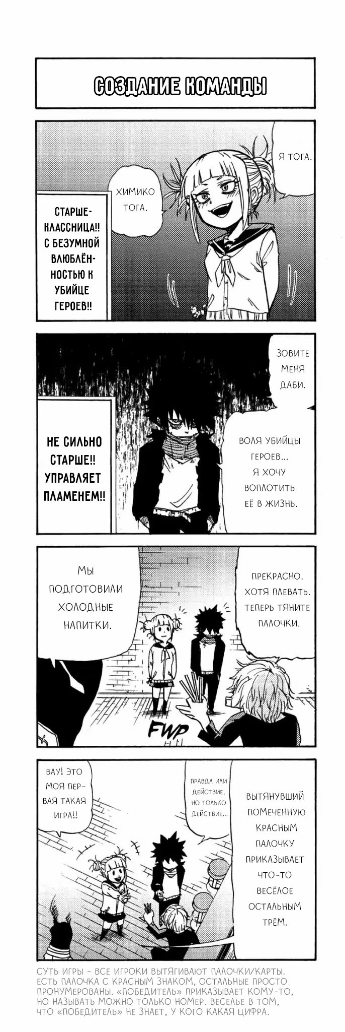 Read My Hero Academia Smash!! (Моя геройская академия Smash!!) Manga Online