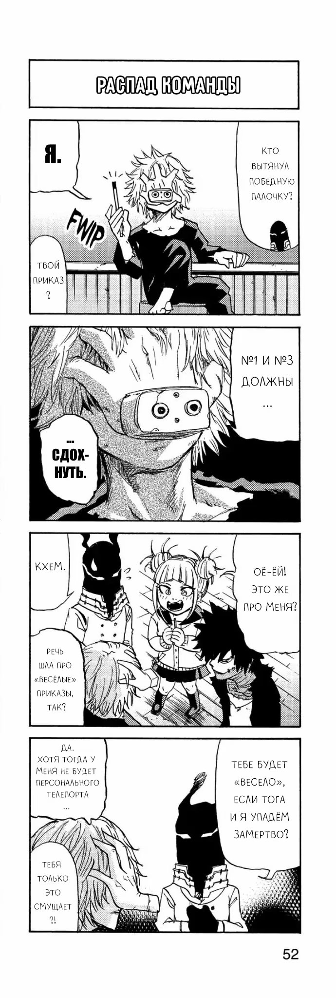 Read My Hero Academia Smash!! (Моя геройская академия Smash!!) Manga Online