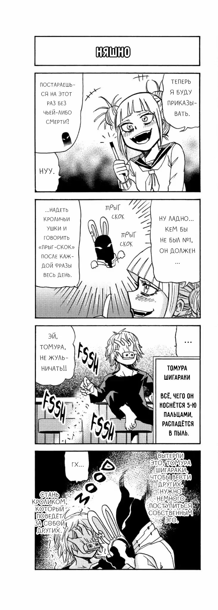 Read My Hero Academia Smash!! (Моя геройская академия Smash!!) Manga Online