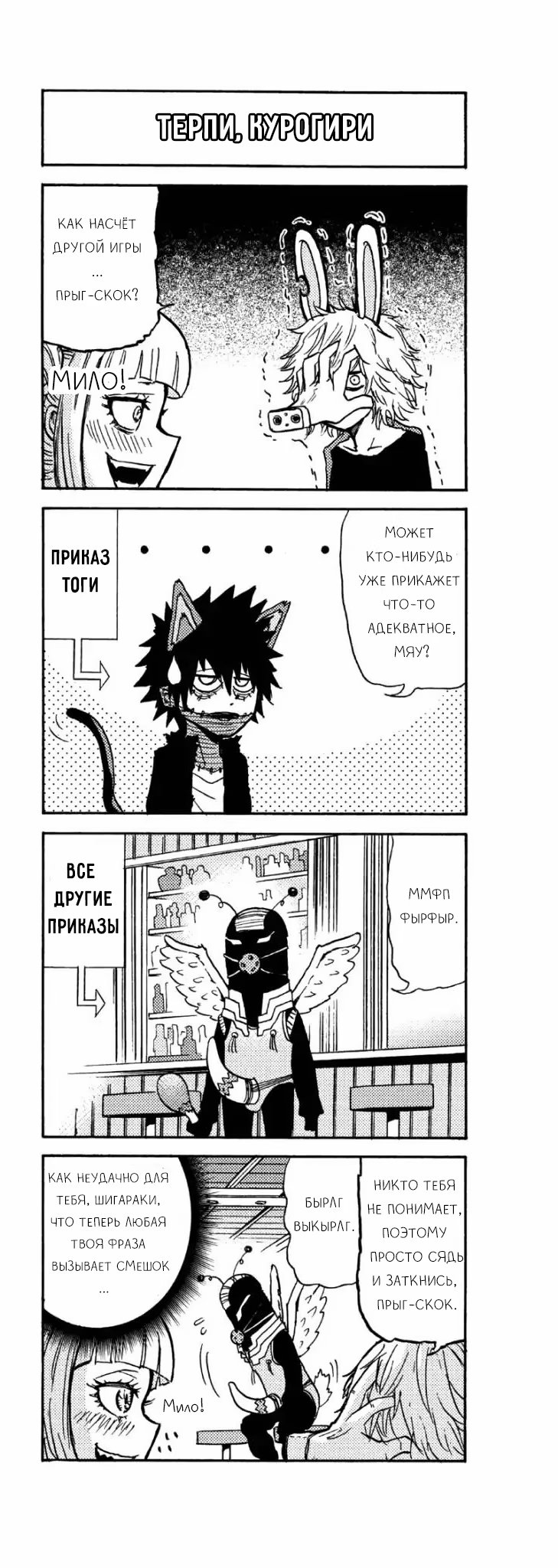 Read My Hero Academia Smash!! (Моя геройская академия Smash!!) Manga Online