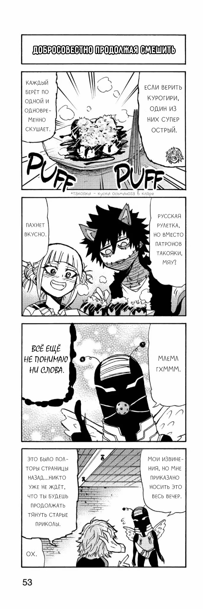 Read My Hero Academia Smash!! (Моя геройская академия Smash!!) Manga Online