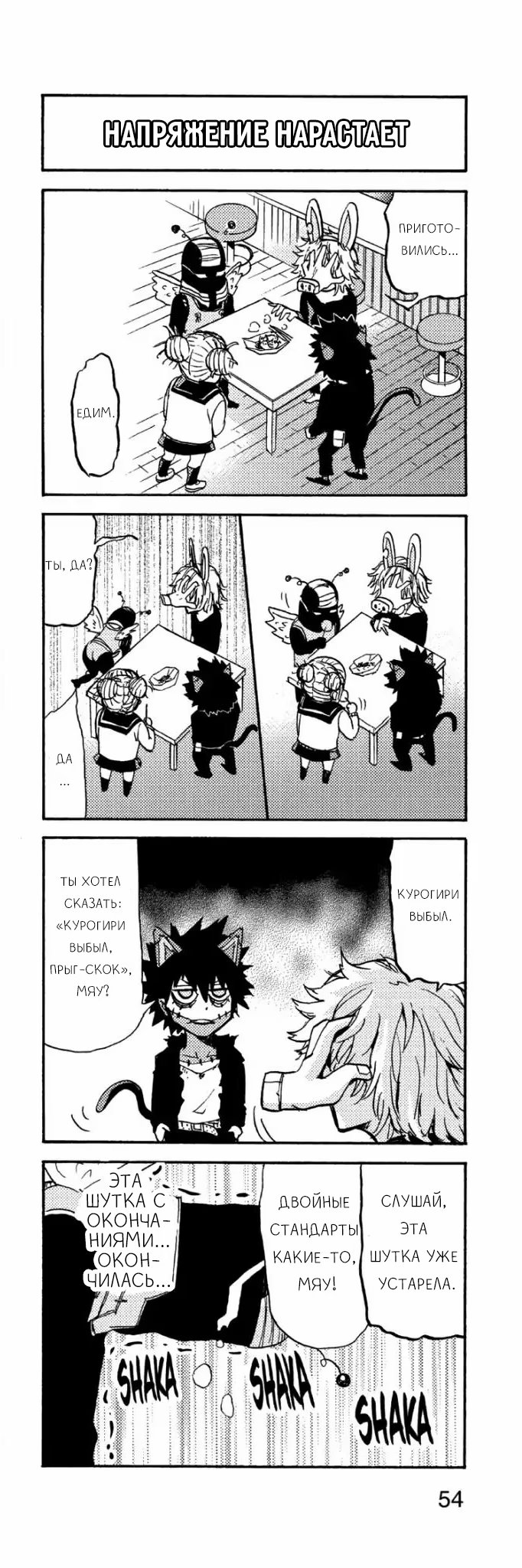 Read My Hero Academia Smash!! (Моя геройская академия Smash!!) Manga Online