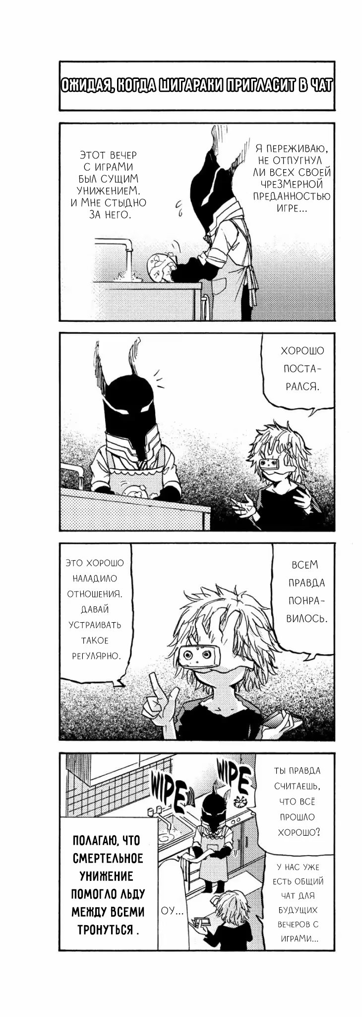 Read My Hero Academia Smash!! (Моя геройская академия Smash!!) Manga Online