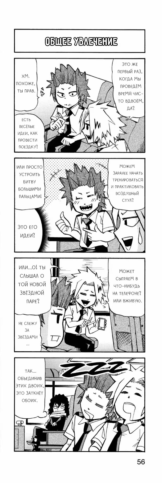 Read My Hero Academia Smash!! (Моя геройская академия Smash!!) Manga Online