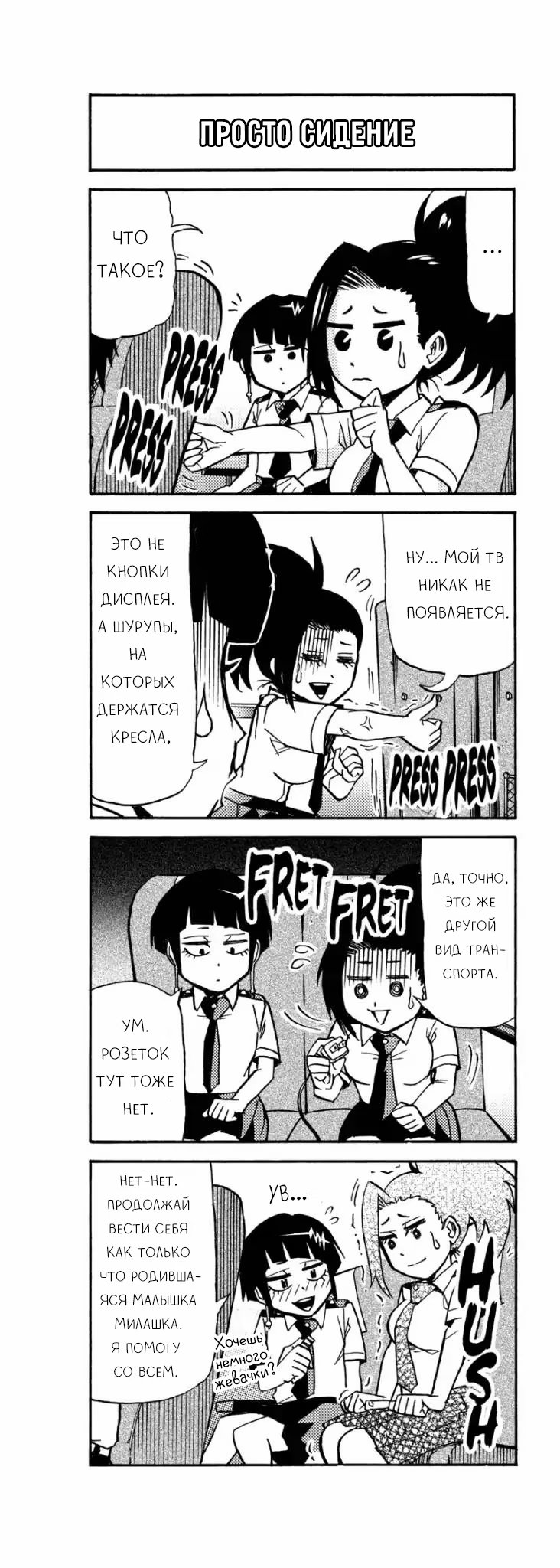 Read My Hero Academia Smash!! (Моя геройская академия Smash!!) Manga Online