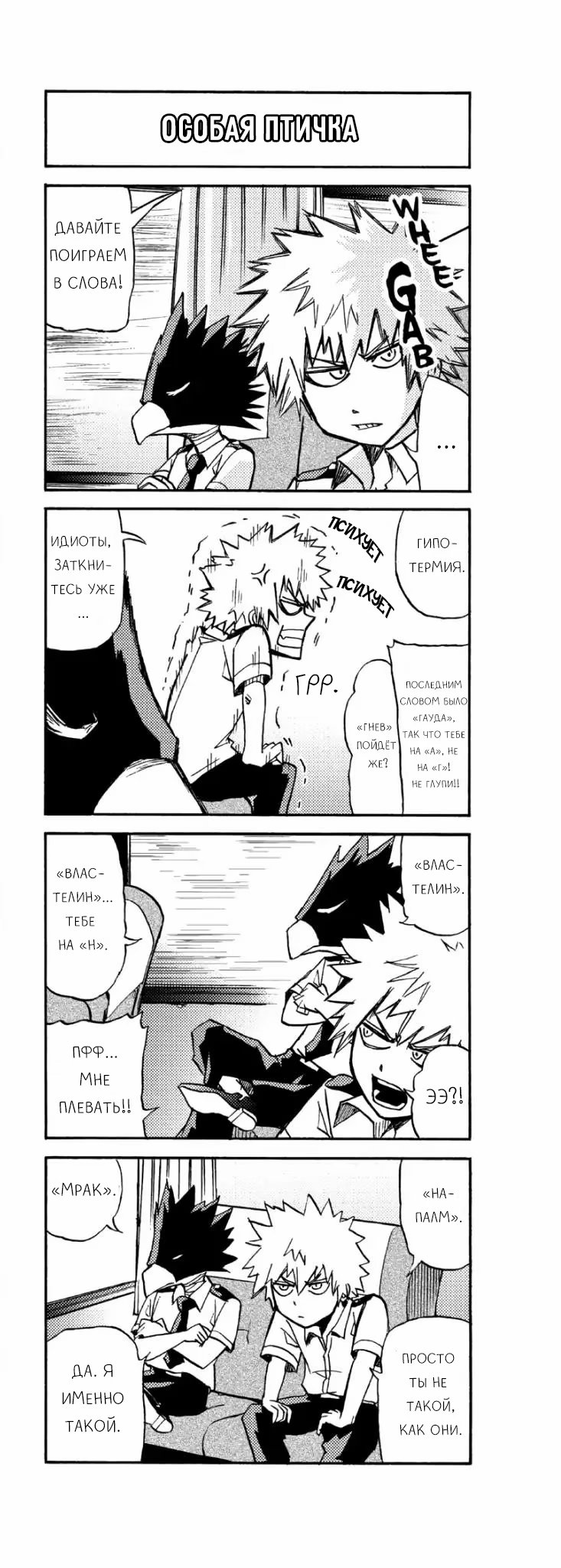 Read My Hero Academia Smash!! (Моя геройская академия Smash!!) Manga Online