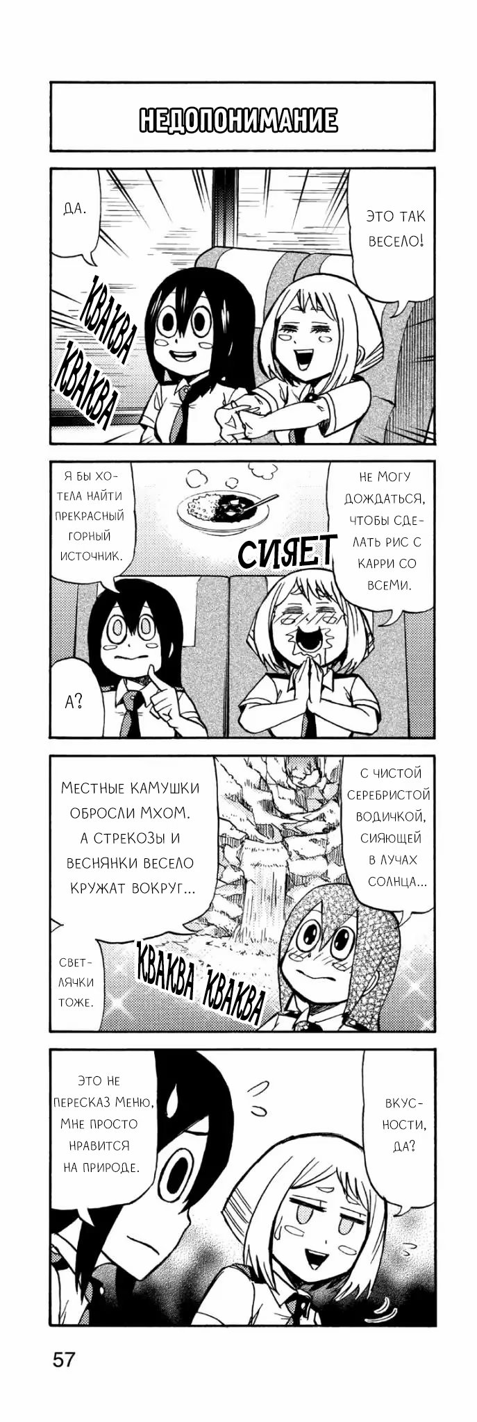 Read My Hero Academia Smash!! (Моя геройская академия Smash!!) Manga Online