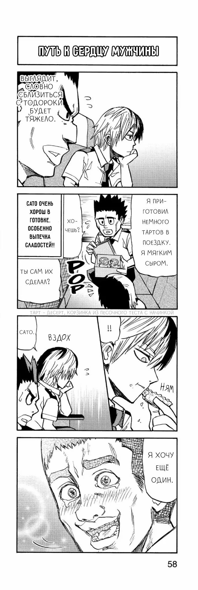 Read My Hero Academia Smash!! (Моя геройская академия Smash!!) Manga Online