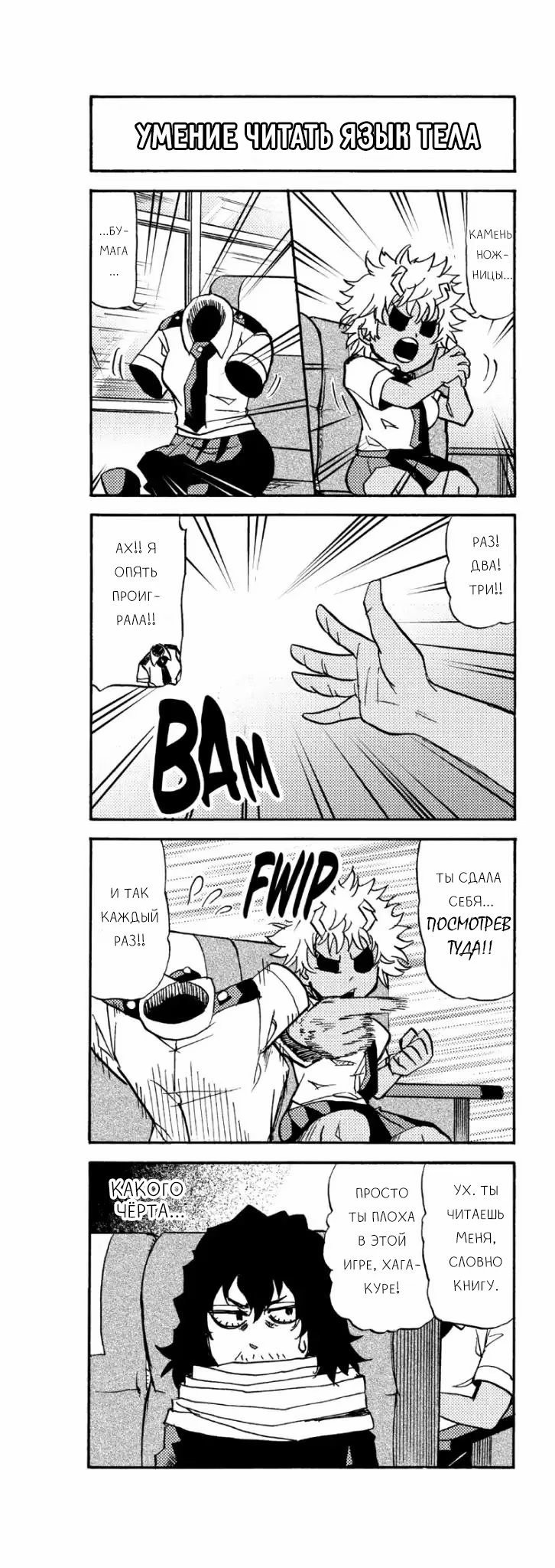 Read My Hero Academia Smash!! (Моя геройская академия Smash!!) Manga Online