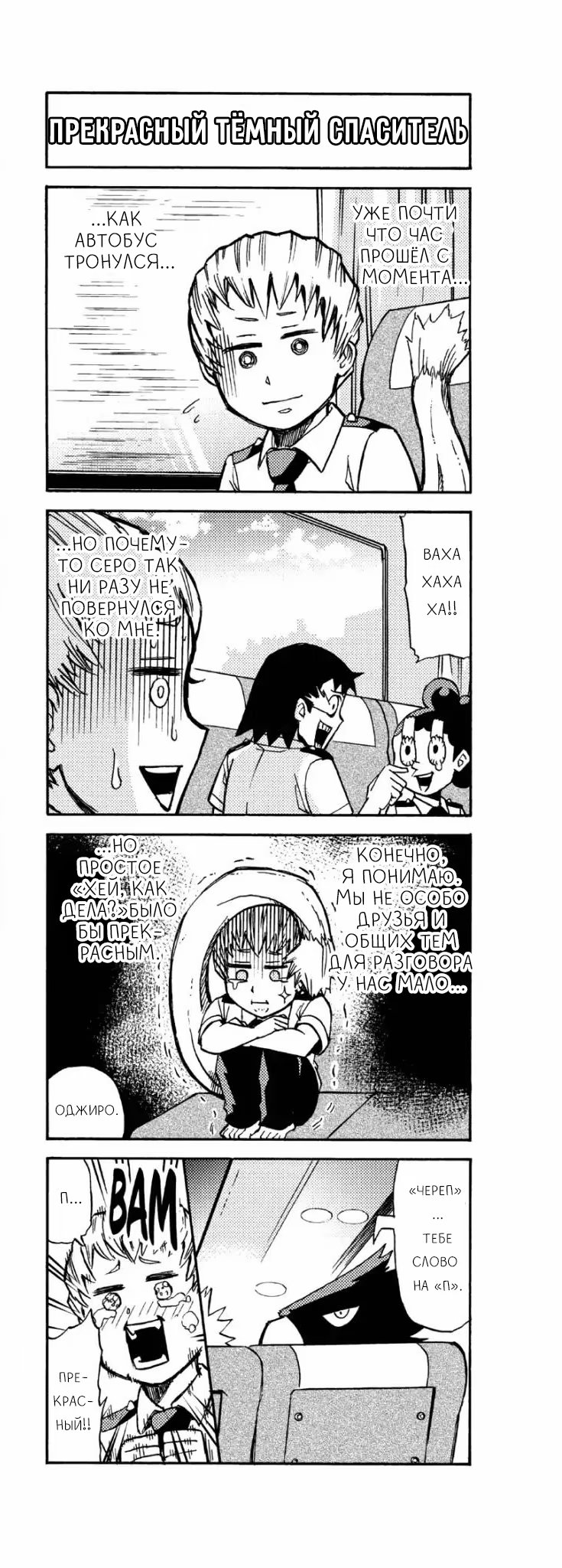 Read My Hero Academia Smash!! (Моя геройская академия Smash!!) Manga Online