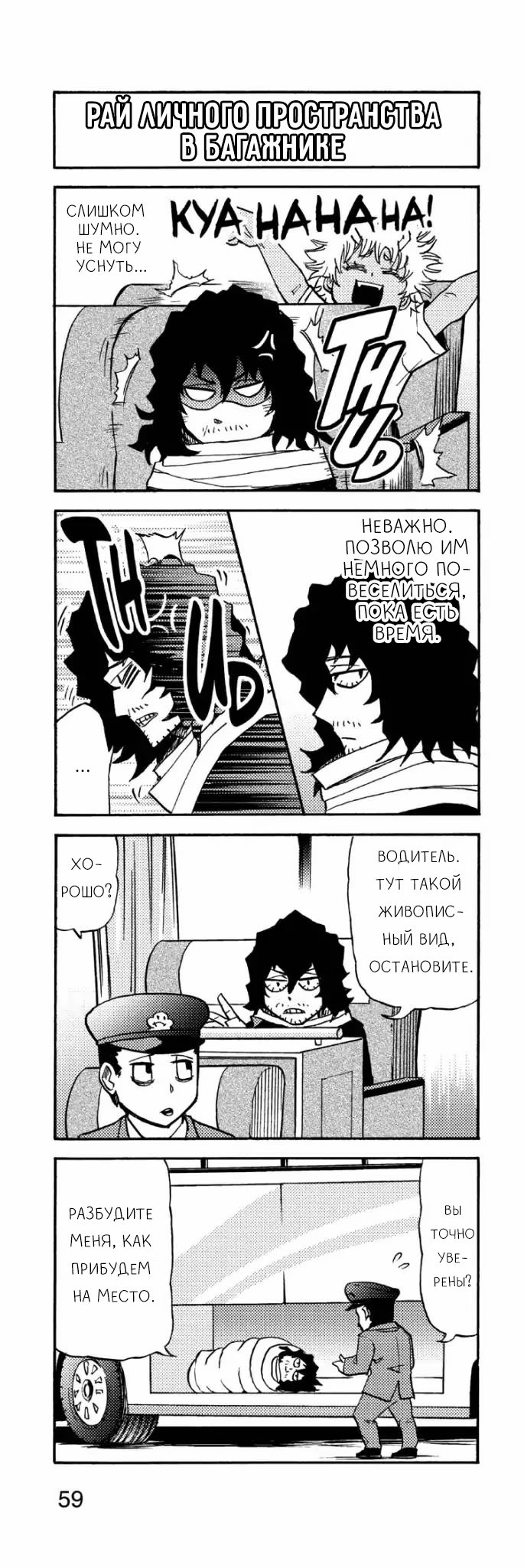 Read My Hero Academia Smash!! (Моя геройская академия Smash!!) Manga Online