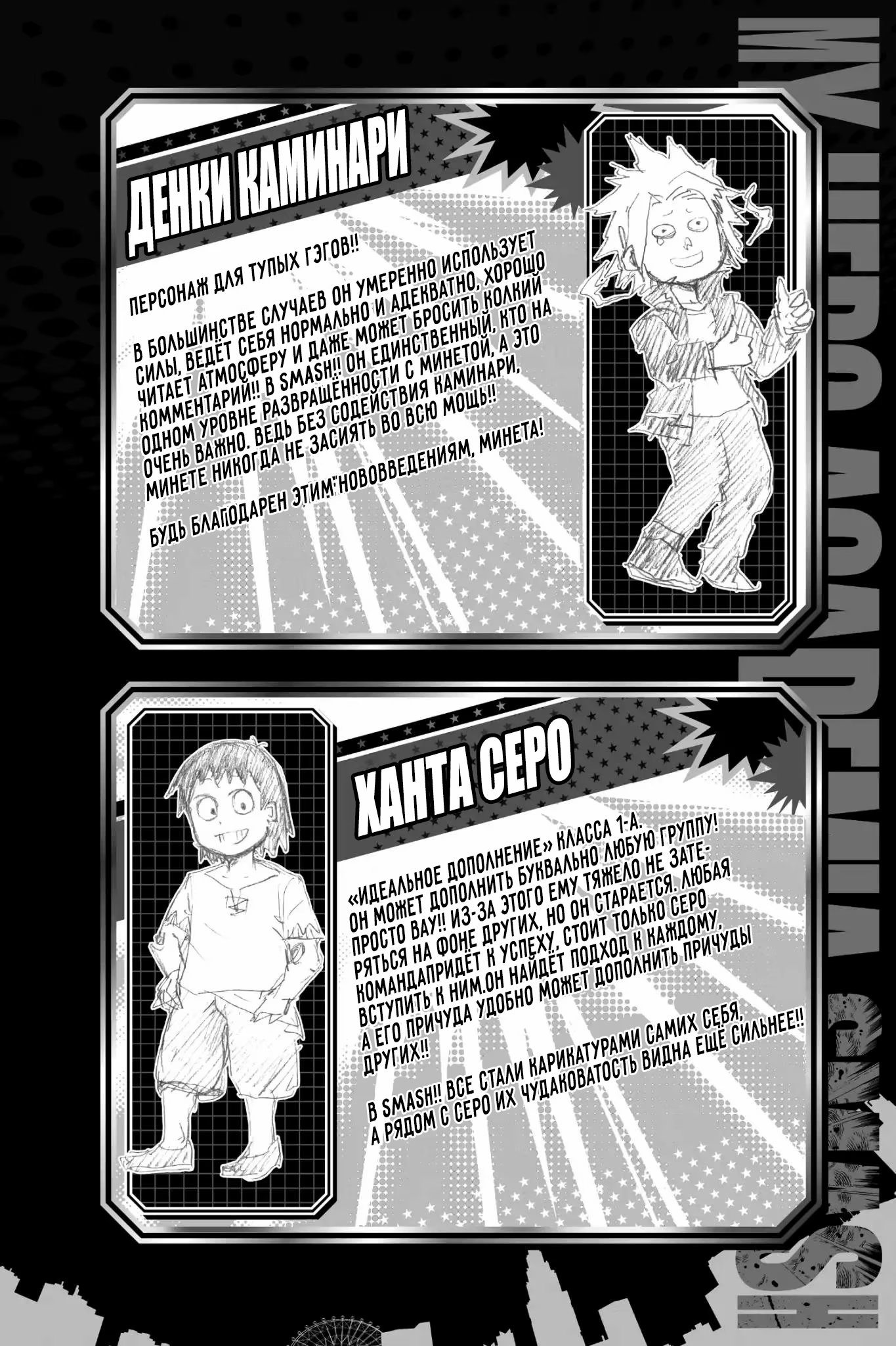 Read My Hero Academia Smash!! (Моя геройская академия Smash!!) Manga Online