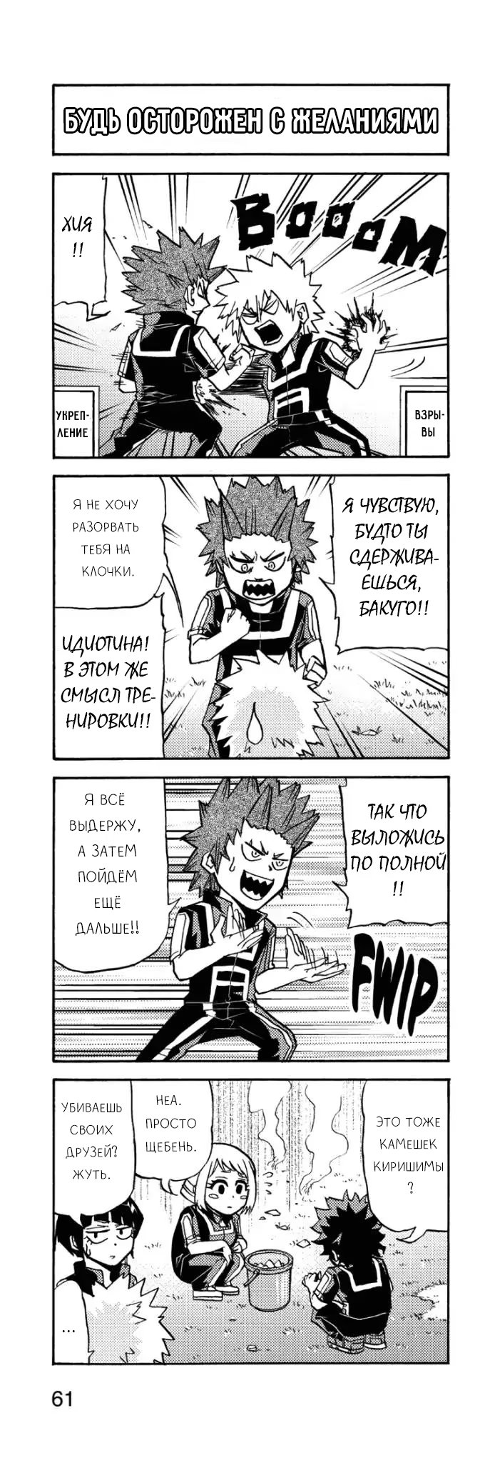 Read My Hero Academia Smash!! (Моя геройская академия Smash!!) Manga Online