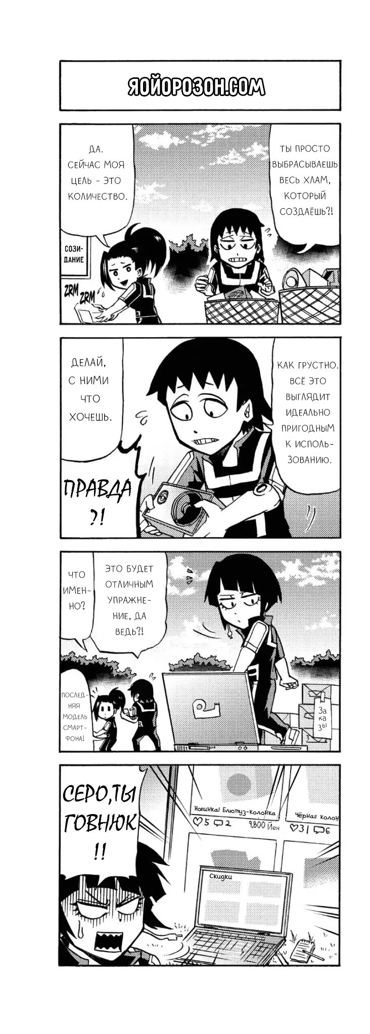 Read My Hero Academia Smash!! (Моя геройская академия Smash!!) Manga Online