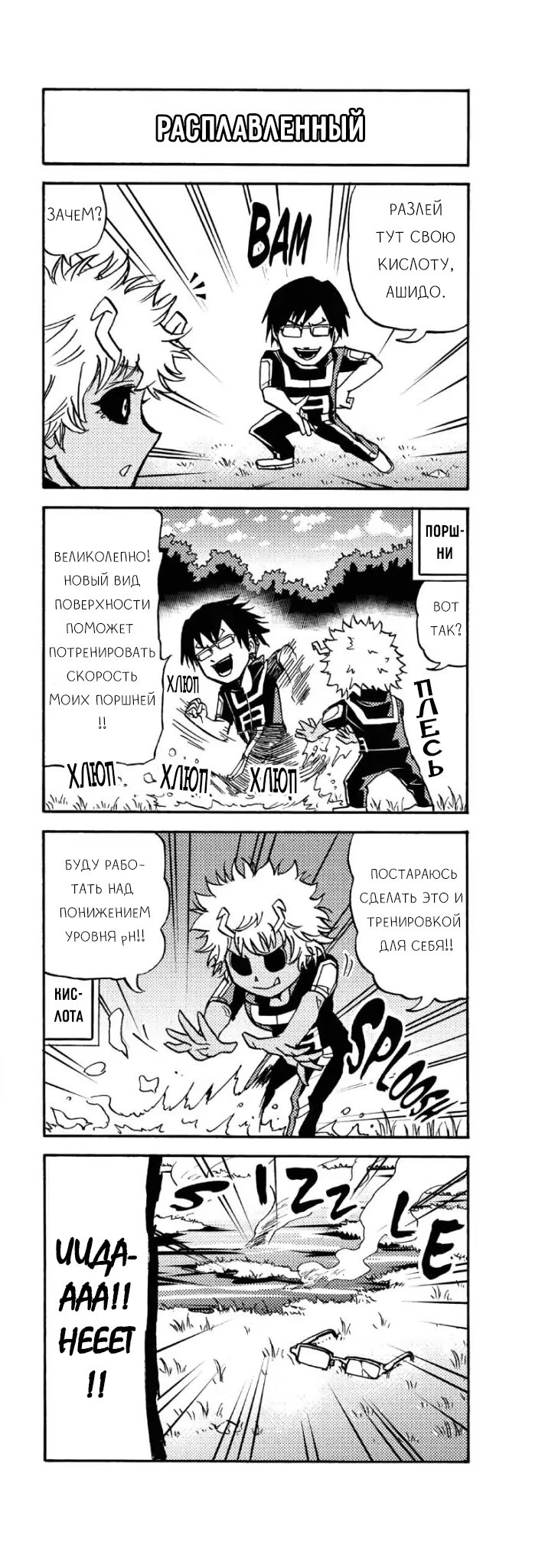 Read My Hero Academia Smash!! (Моя геройская академия Smash!!) Manga Online