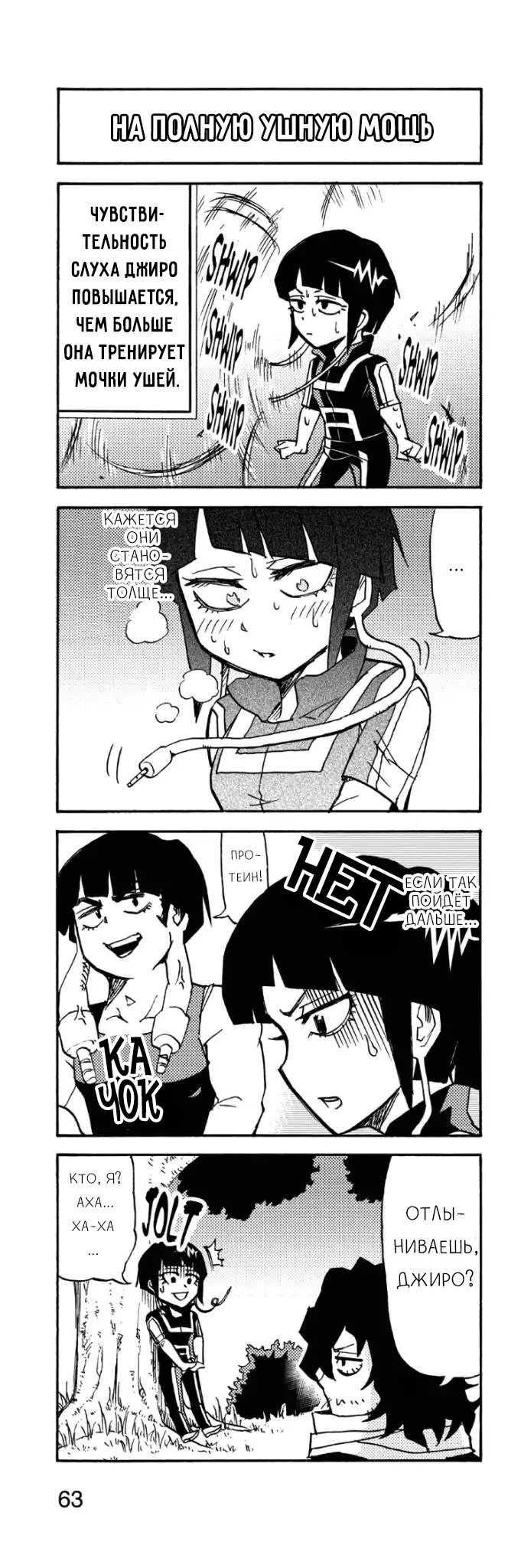 Read My Hero Academia Smash!! (Моя геройская академия Smash!!) Manga Online