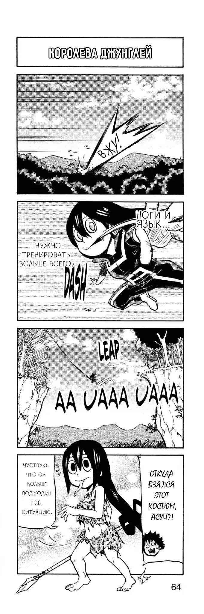 Read My Hero Academia Smash!! (Моя геройская академия Smash!!) Manga Online