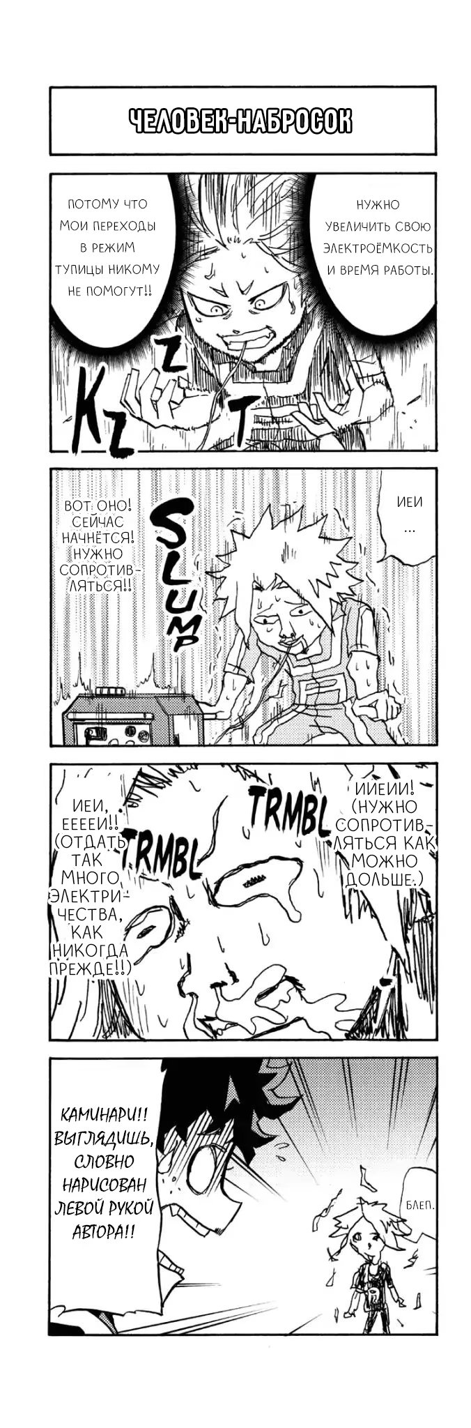 Read My Hero Academia Smash!! (Моя геройская академия Smash!!) Manga Online