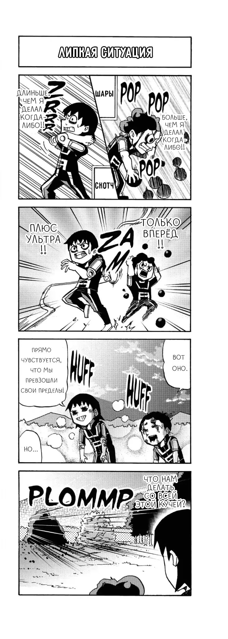 Read My Hero Academia Smash!! (Моя геройская академия Smash!!) Manga Online